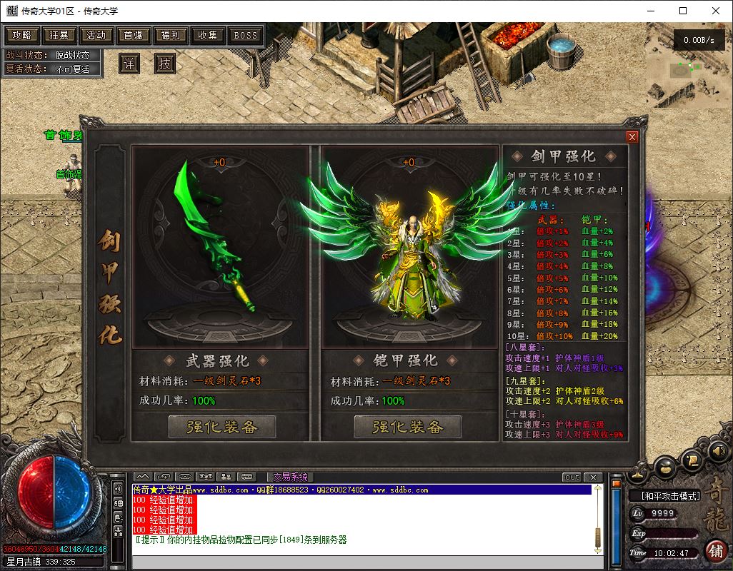 问剑奇龙追梦专属单职业传奇版本库-翎风引擎插图21 问剑奇龙追梦专属单职业传奇版本库-翎风引擎插图21