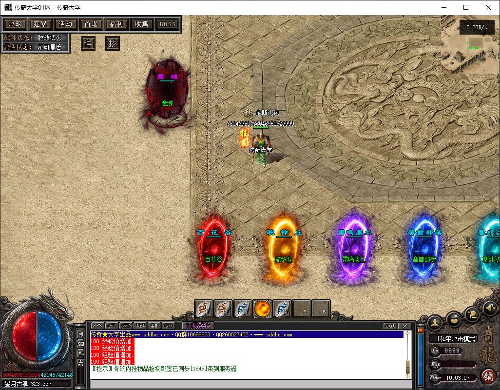 问剑奇龙追梦专属单职业传奇版本库-翎风引擎插图23 问剑奇龙追梦专属单职业传奇版本库-翎风引擎插图23