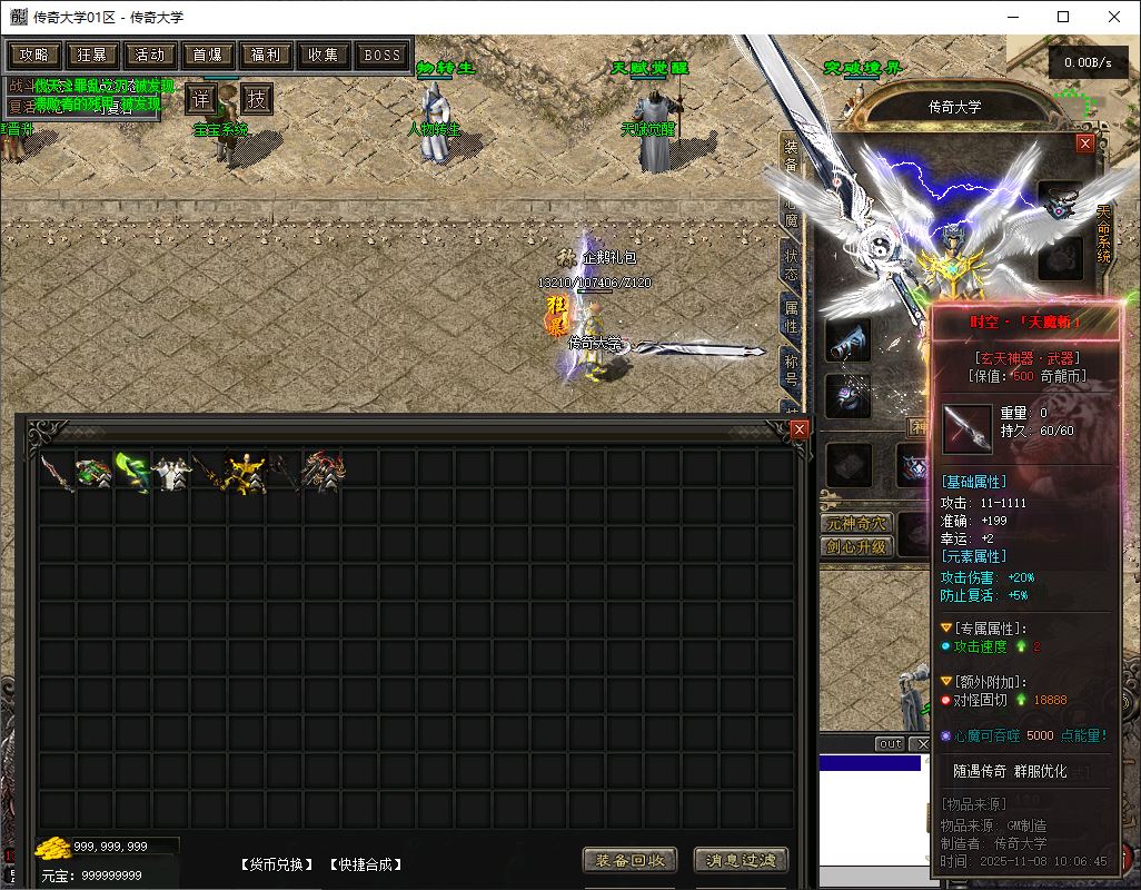 问剑奇龙追梦专属单职业传奇版本库-翎风引擎插图26 问剑奇龙追梦专属单职业传奇版本库-翎风引擎插图26