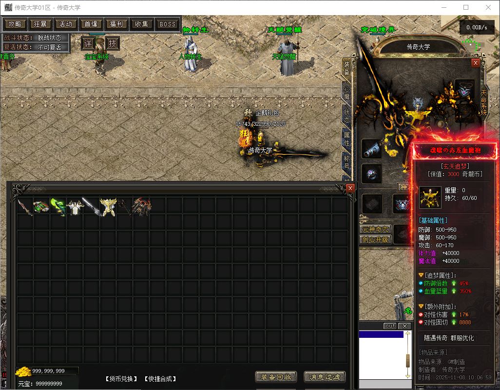 问剑奇龙追梦专属单职业传奇版本库-翎风引擎插图29 问剑奇龙追梦专属单职业传奇版本库-翎风引擎插图29