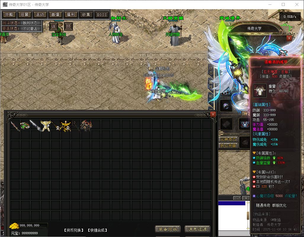 问剑奇龙追梦专属单职业传奇版本库-翎风引擎插图25 问剑奇龙追梦专属单职业传奇版本库-翎风引擎插图25