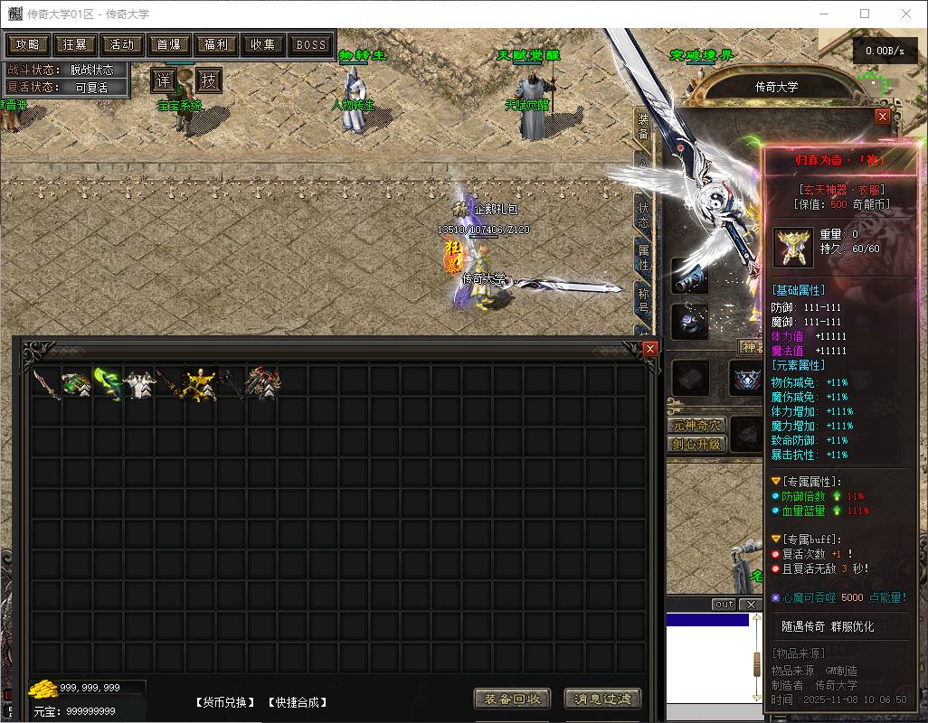 问剑奇龙追梦专属单职业传奇版本库-翎风引擎插图27 问剑奇龙追梦专属单职业传奇版本库-翎风引擎插图27