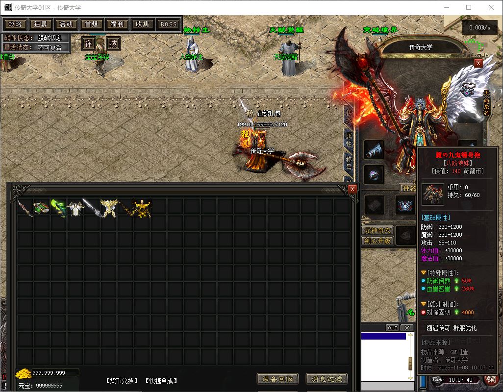 问剑奇龙追梦专属单职业传奇版本库-翎风引擎插图31 问剑奇龙追梦专属单职业传奇版本库-翎风引擎插图31