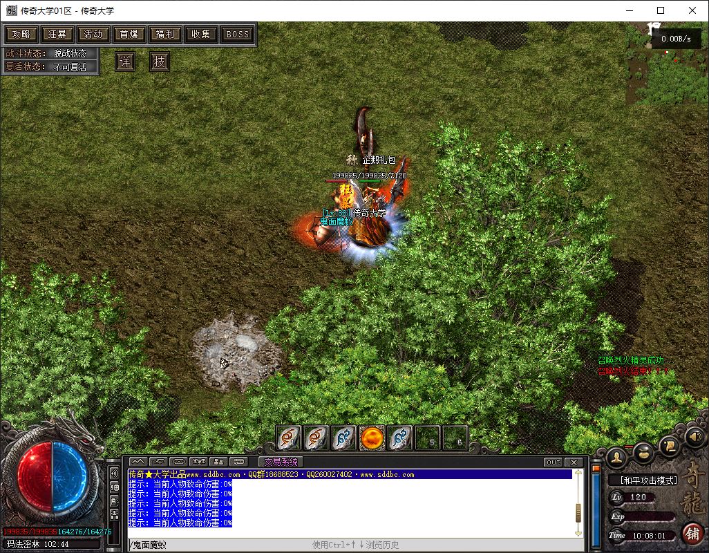 问剑奇龙追梦专属单职业传奇版本库-翎风引擎插图32 问剑奇龙追梦专属单职业传奇版本库-翎风引擎插图32