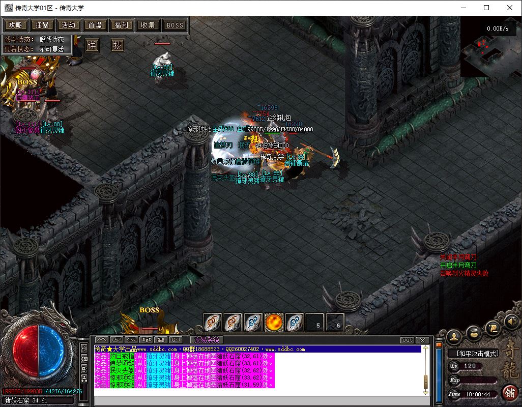 问剑奇龙追梦专属单职业传奇版本库-翎风引擎插图34 问剑奇龙追梦专属单职业传奇版本库-翎风引擎插图34