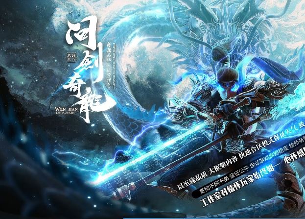 问剑奇龙追梦专属单职业传奇版本库-翎风引擎插图35 问剑奇龙追梦专属单职业传奇版本库-翎风引擎插图35