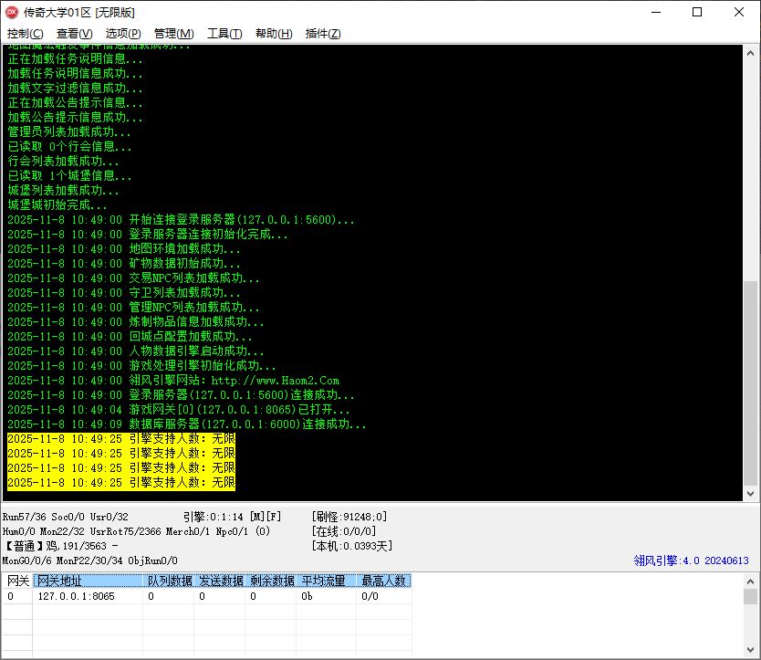 舟游特色独家技能buff三职业无限刀传奇版本-翎风引擎插图 舟游特色独家技能buff三职业无限刀传奇版本-翎风引擎插图