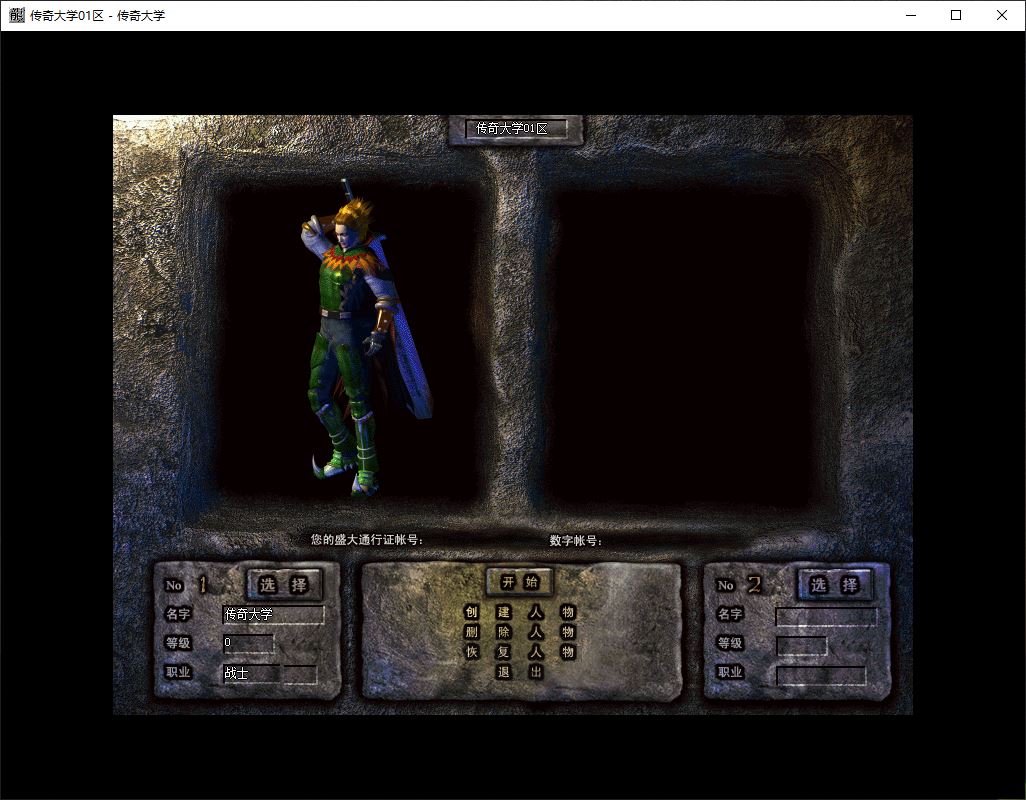 舟游特色独家技能buff三职业无限刀传奇版本-翎风引擎插图2 舟游特色独家技能buff三职业无限刀传奇版本-翎风引擎插图2