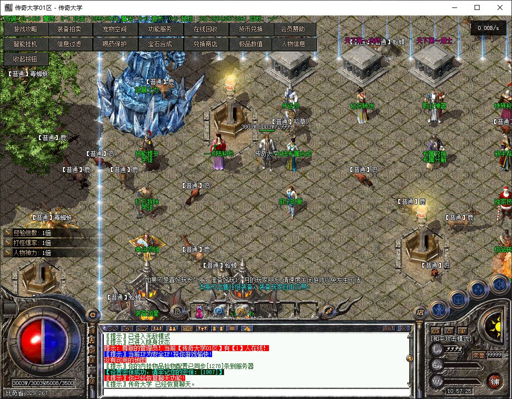 舟游特色独家技能buff三职业无限刀传奇版本-翎风引擎插图4 舟游特色独家技能buff三职业无限刀传奇版本-翎风引擎插图4