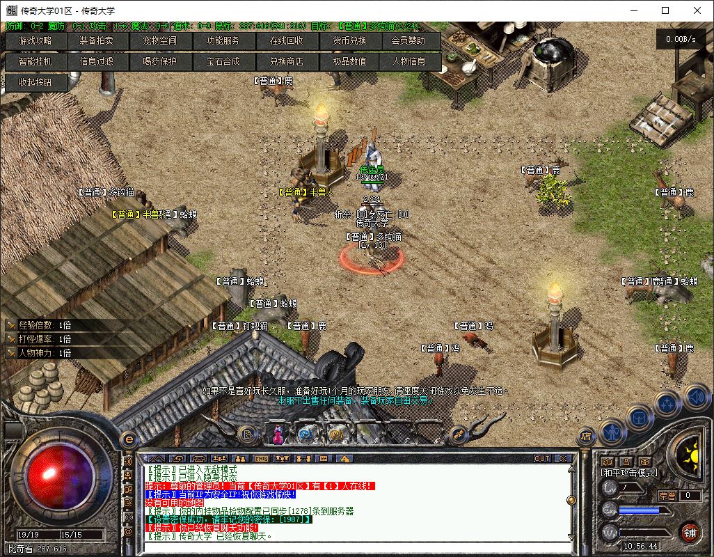 舟游特色独家技能buff三职业无限刀传奇版本-翎风引擎插图3 舟游特色独家技能buff三职业无限刀传奇版本-翎风引擎插图3