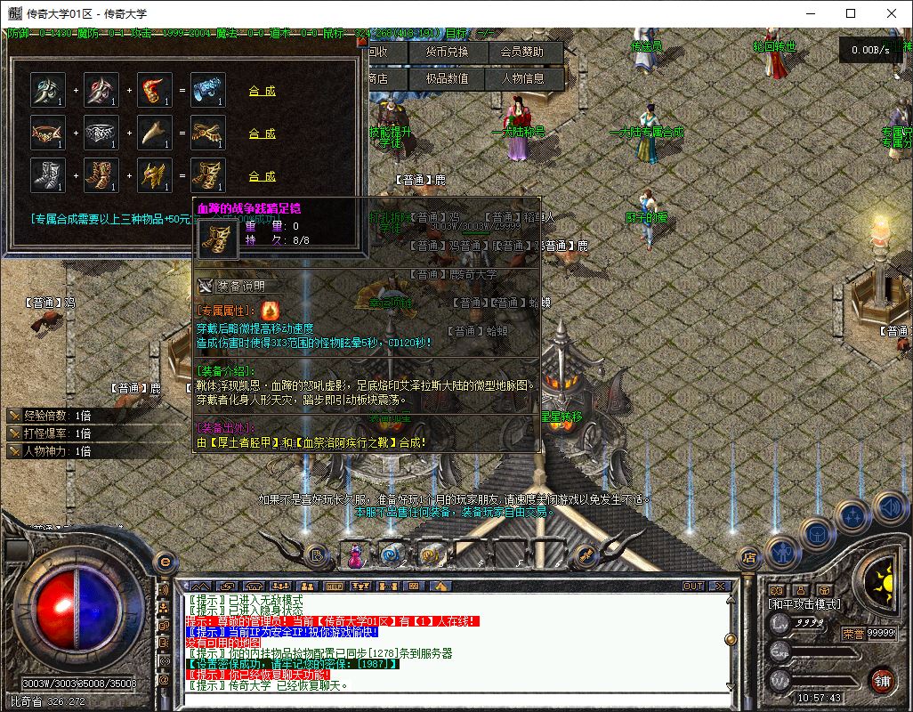 舟游特色独家技能buff三职业无限刀传奇版本-翎风引擎插图7 舟游特色独家技能buff三职业无限刀传奇版本-翎风引擎插图7