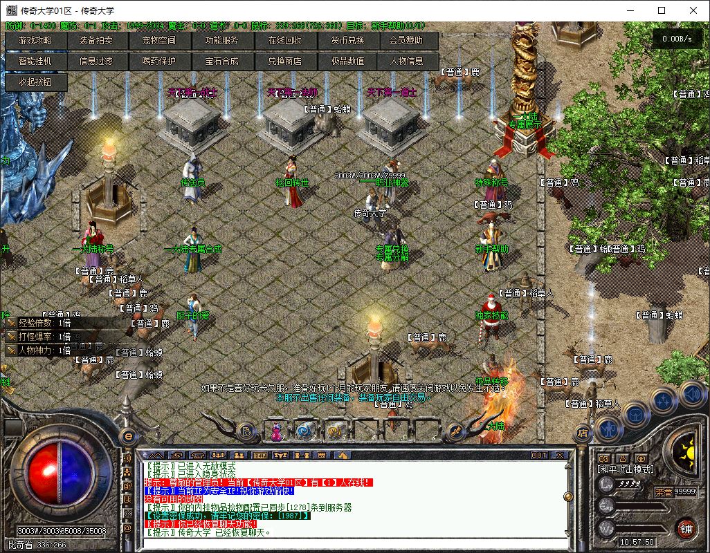 舟游特色独家技能buff三职业无限刀传奇版本-翎风引擎插图8 舟游特色独家技能buff三职业无限刀传奇版本-翎风引擎插图8