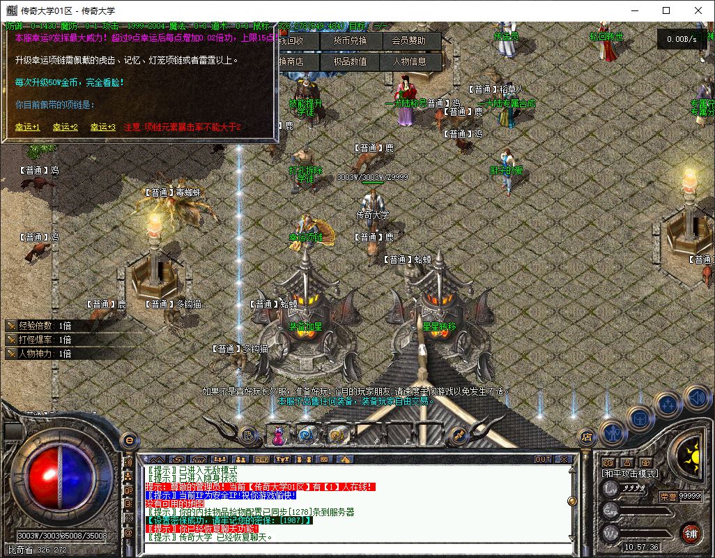 舟游特色独家技能buff三职业无限刀传奇版本-翎风引擎插图6 舟游特色独家技能buff三职业无限刀传奇版本-翎风引擎插图6