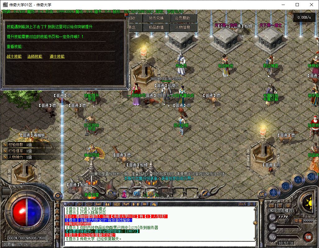 舟游特色独家技能buff三职业无限刀传奇版本-翎风引擎插图5 舟游特色独家技能buff三职业无限刀传奇版本-翎风引擎插图5