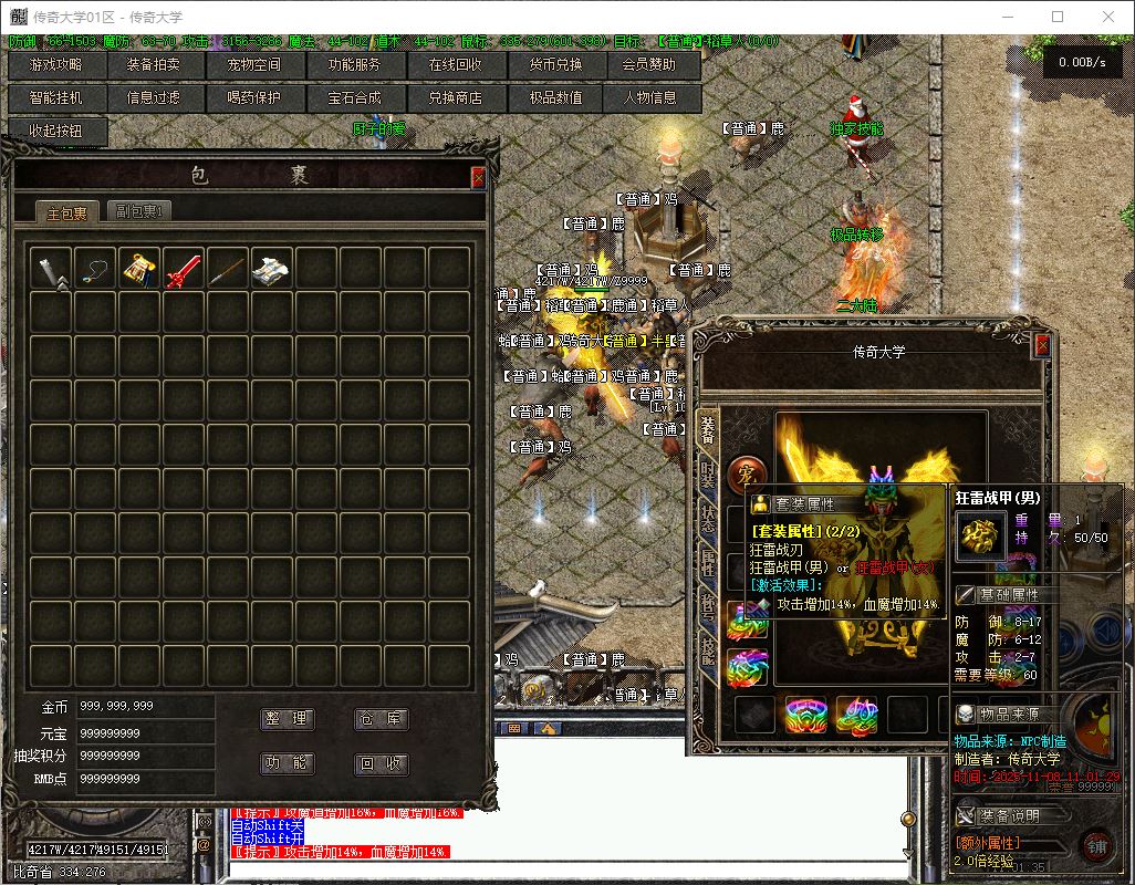 舟游特色独家技能buff三职业无限刀传奇版本-翎风引擎插图11 舟游特色独家技能buff三职业无限刀传奇版本-翎风引擎插图11