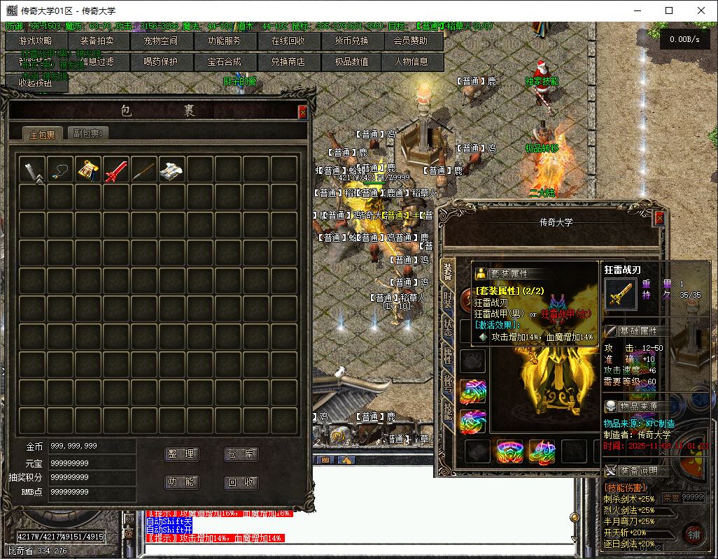 舟游特色独家技能buff三职业无限刀传奇版本-翎风引擎插图10 舟游特色独家技能buff三职业无限刀传奇版本-翎风引擎插图10