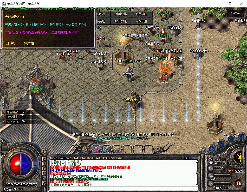 舟游特色独家技能buff三职业无限刀传奇版本-翎风引擎插图9 舟游特色独家技能buff三职业无限刀传奇版本-翎风引擎插图9