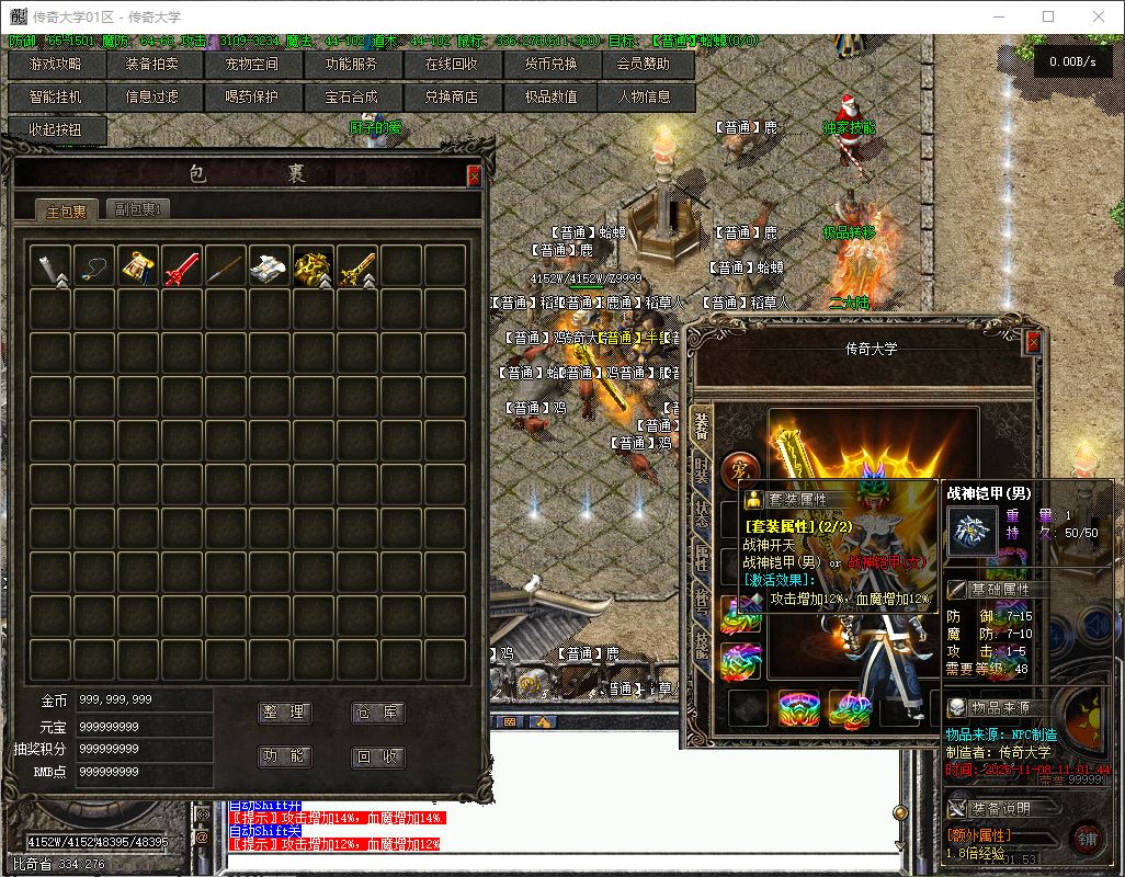 舟游特色独家技能buff三职业无限刀传奇版本-翎风引擎插图13 舟游特色独家技能buff三职业无限刀传奇版本-翎风引擎插图13