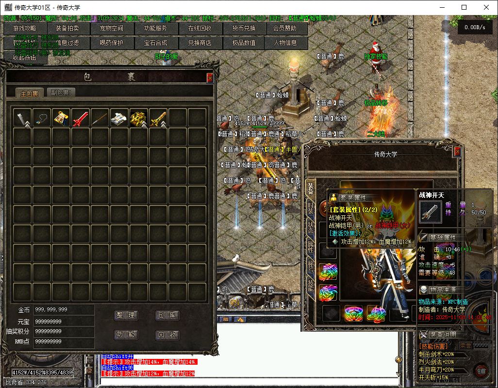 舟游特色独家技能buff三职业无限刀传奇版本-翎风引擎插图12 舟游特色独家技能buff三职业无限刀传奇版本-翎风引擎插图12