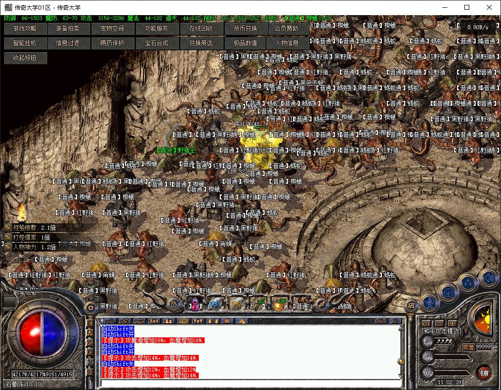 舟游特色独家技能buff三职业无限刀传奇版本-翎风引擎插图16 舟游特色独家技能buff三职业无限刀传奇版本-翎风引擎插图16