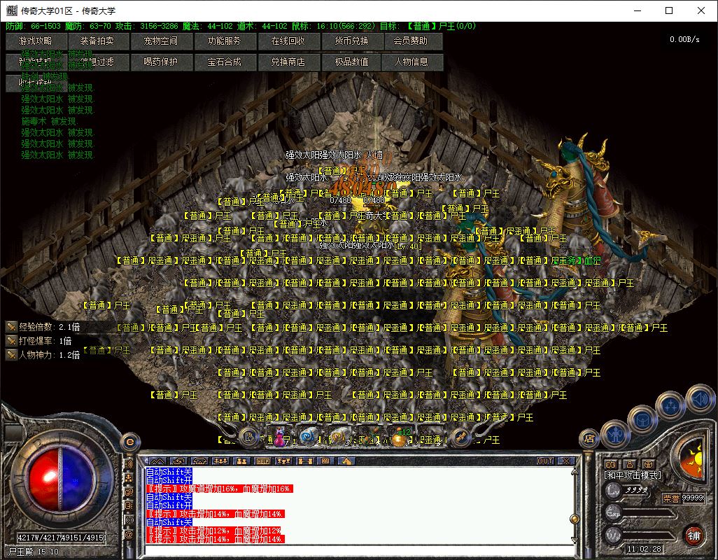 舟游特色独家技能buff三职业无限刀传奇版本-翎风引擎插图15 舟游特色独家技能buff三职业无限刀传奇版本-翎风引擎插图15