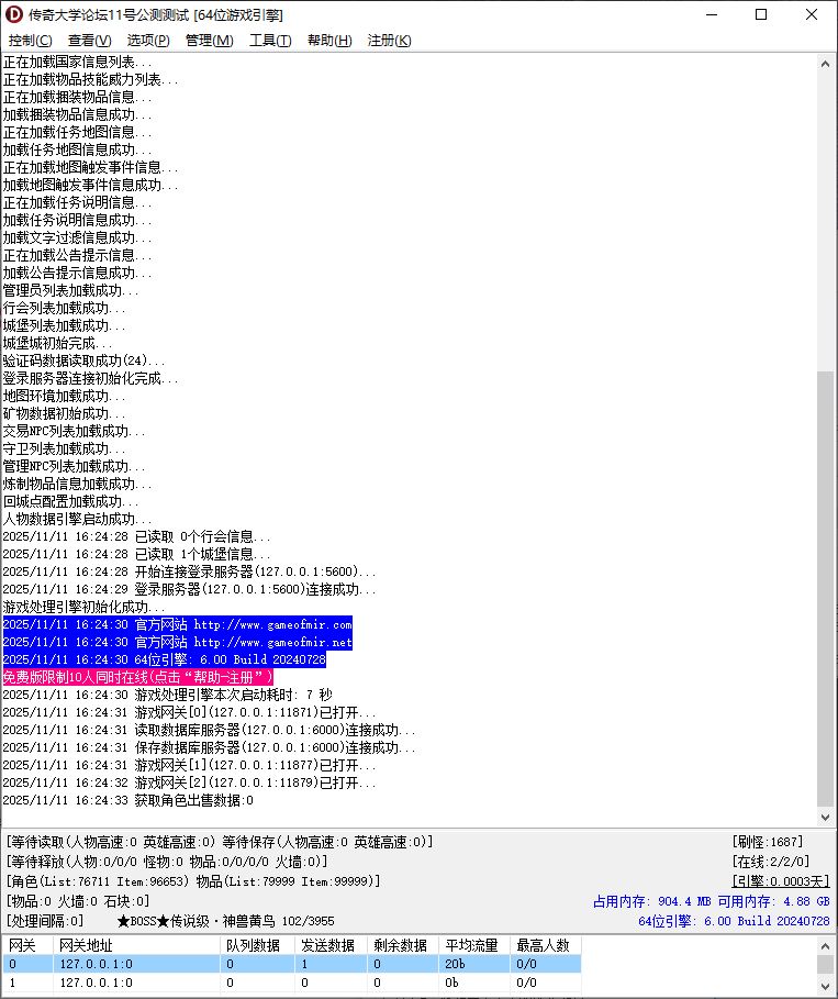 帝鸣沉默微变单职业带假人传奇版本库-新GOM引擎插图1 帝鸣沉默微变单职业带假人传奇版本库-新GOM引擎插图1