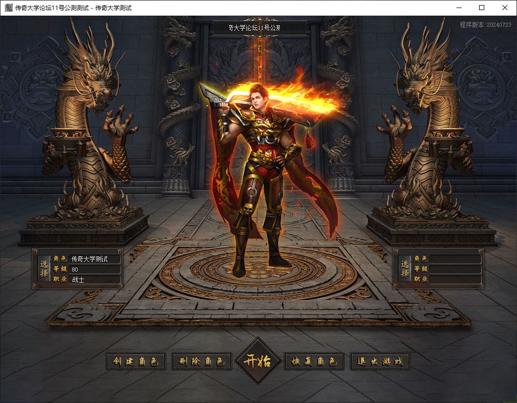 帝鸣沉默微变单职业带假人传奇版本库-新GOM引擎插图3 帝鸣沉默微变单职业带假人传奇版本库-新GOM引擎插图3