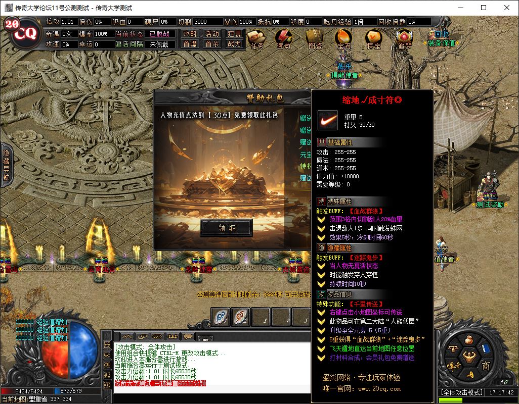 帝鸣沉默微变单职业带假人传奇版本库-新GOM引擎插图5 帝鸣沉默微变单职业带假人传奇版本库-新GOM引擎插图5