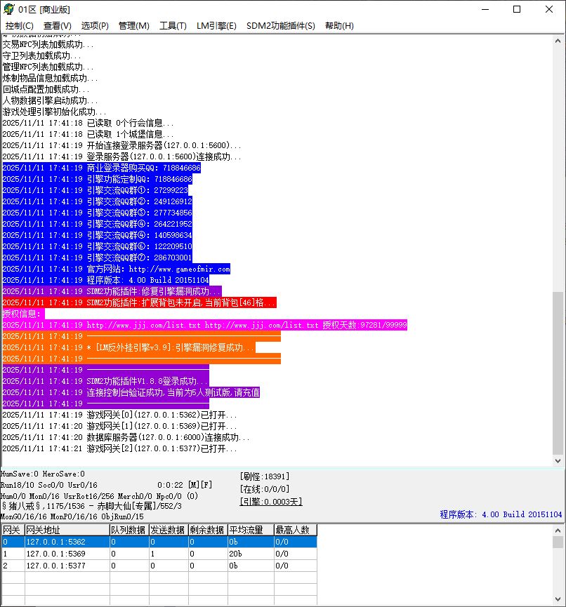 独家十里桃花专属剧情单职业传奇服务端-神盾插件-GOM引擎插图2 独家十里桃花专属剧情单职业传奇服务端-神盾插件-GOM引擎插图2