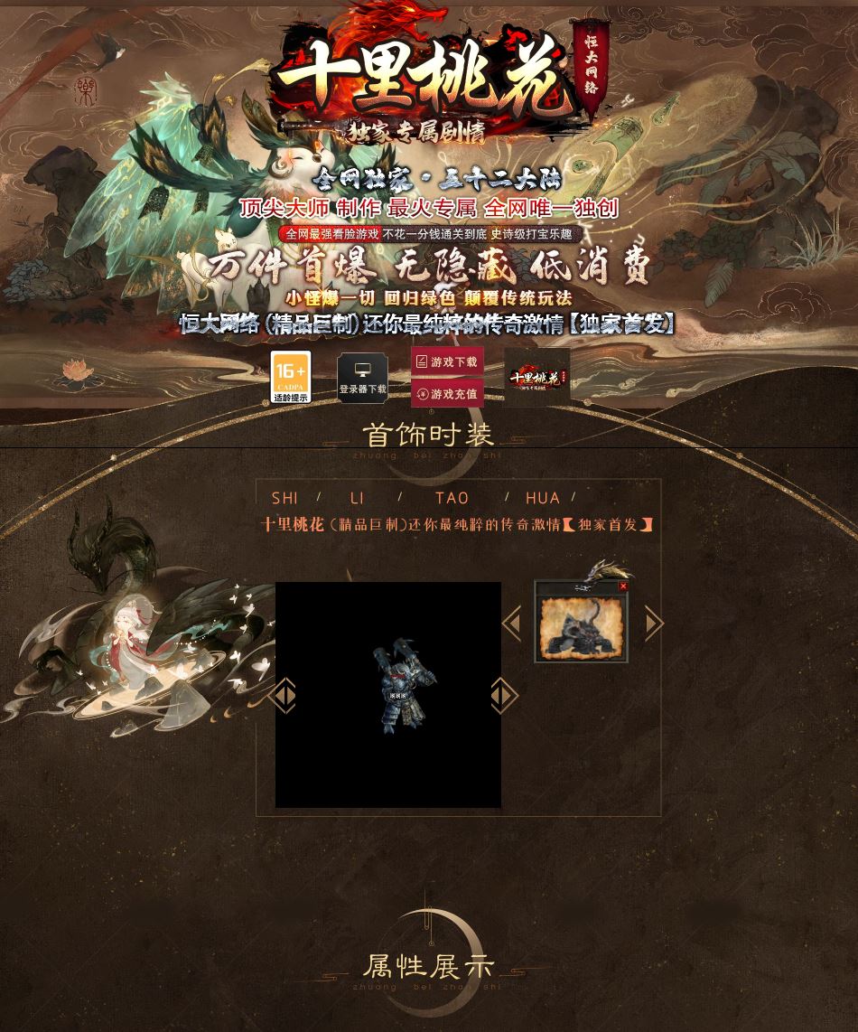 独家十里桃花专属剧情单职业传奇服务端-神盾插件-GOM引擎插图 独家十里桃花专属剧情单职业传奇服务端-神盾插件-GOM引擎插图