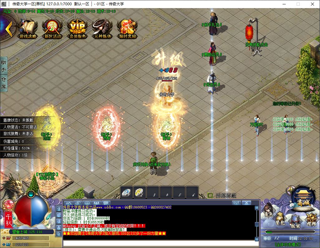 独家十里桃花专属剧情单职业传奇服务端-神盾插件-GOM引擎插图5 独家十里桃花专属剧情单职业传奇服务端-神盾插件-GOM引擎插图5