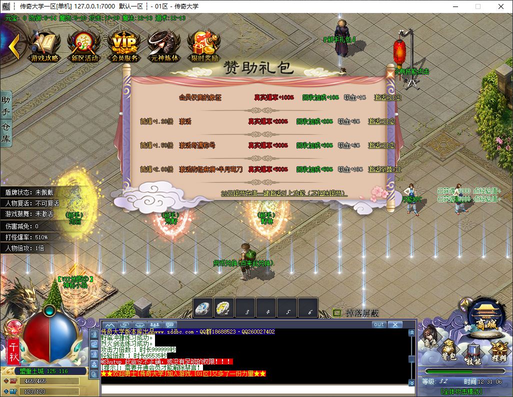 独家十里桃花专属剧情单职业传奇服务端-神盾插件-GOM引擎插图6 独家十里桃花专属剧情单职业传奇服务端-神盾插件-GOM引擎插图6