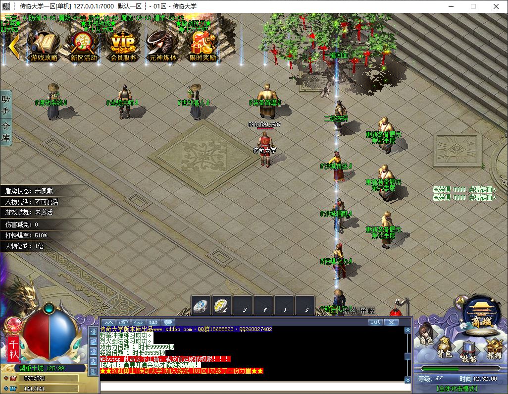 独家十里桃花专属剧情单职业传奇服务端-神盾插件-GOM引擎插图7 独家十里桃花专属剧情单职业传奇服务端-神盾插件-GOM引擎插图7