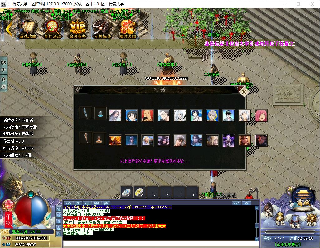 独家十里桃花专属剧情单职业传奇服务端-神盾插件-GOM引擎插图8 独家十里桃花专属剧情单职业传奇服务端-神盾插件-GOM引擎插图8