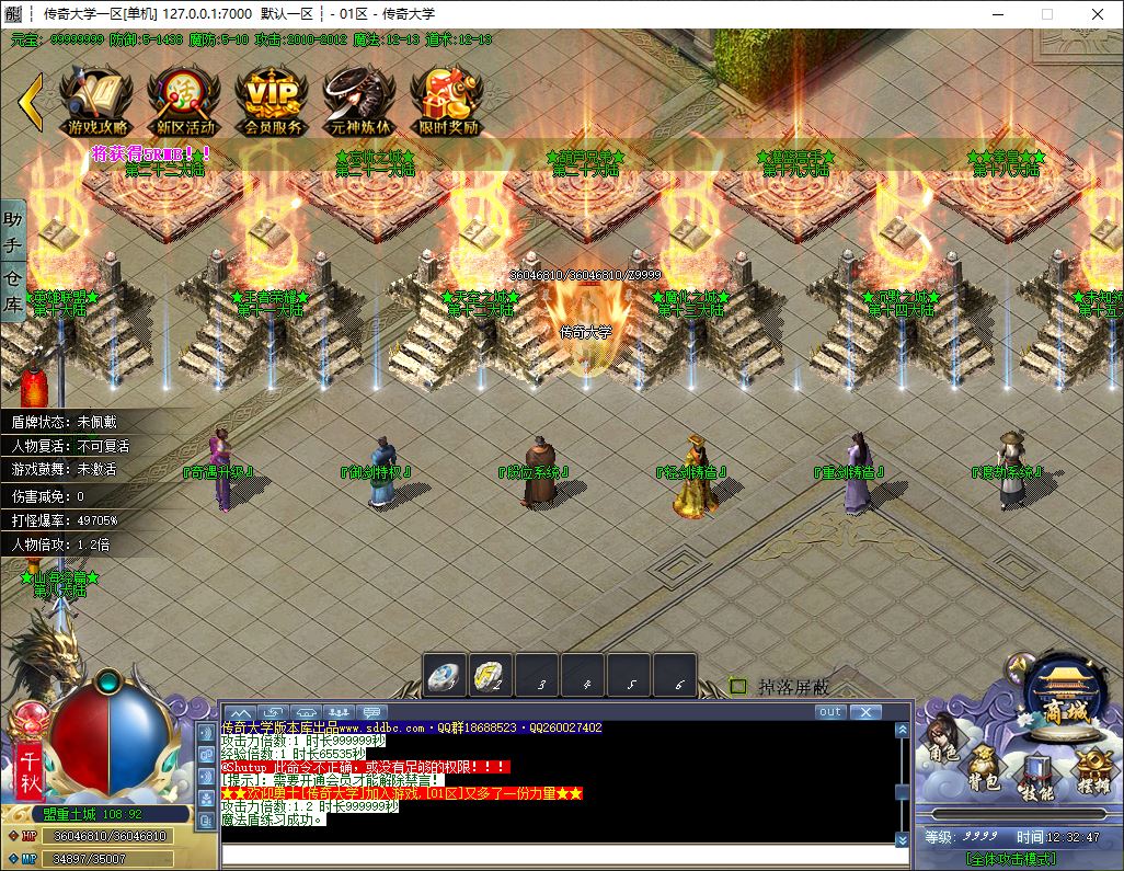 独家十里桃花专属剧情单职业传奇服务端-神盾插件-GOM引擎插图10 独家十里桃花专属剧情单职业传奇服务端-神盾插件-GOM引擎插图10