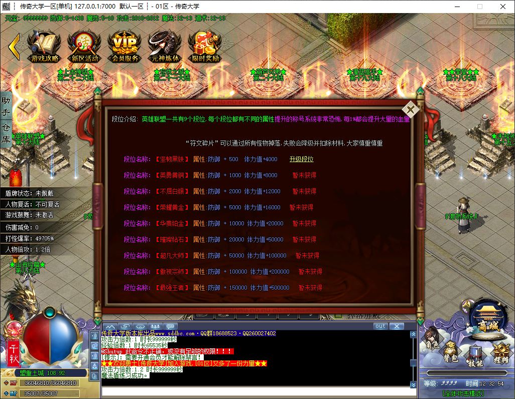 独家十里桃花专属剧情单职业传奇服务端-神盾插件-GOM引擎插图11 独家十里桃花专属剧情单职业传奇服务端-神盾插件-GOM引擎插图11