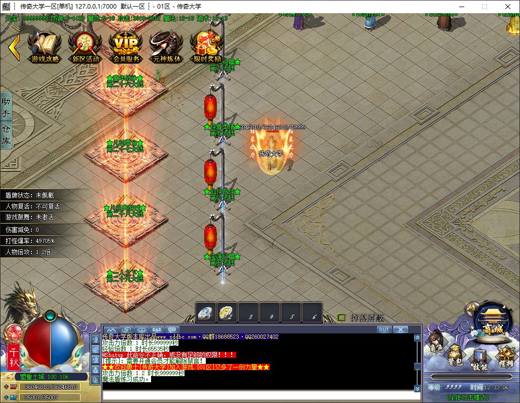 独家十里桃花专属剧情单职业传奇服务端-神盾插件-GOM引擎插图13 独家十里桃花专属剧情单职业传奇服务端-神盾插件-GOM引擎插图13