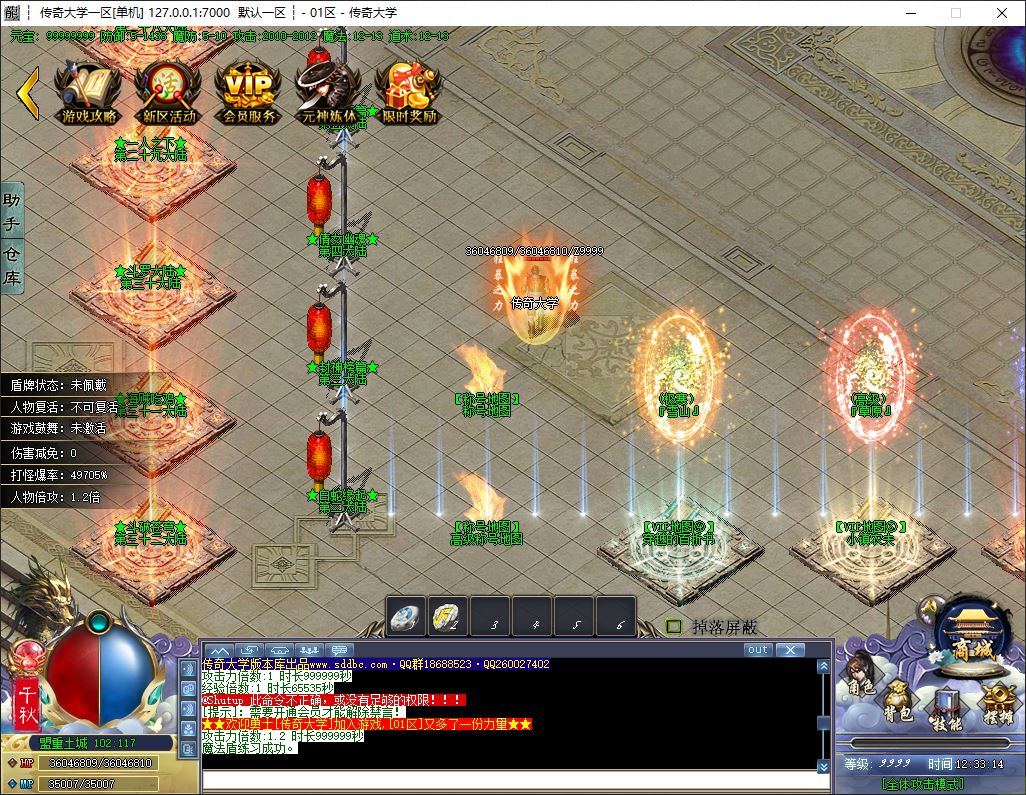 独家十里桃花专属剧情单职业传奇服务端-神盾插件-GOM引擎插图14 独家十里桃花专属剧情单职业传奇服务端-神盾插件-GOM引擎插图14