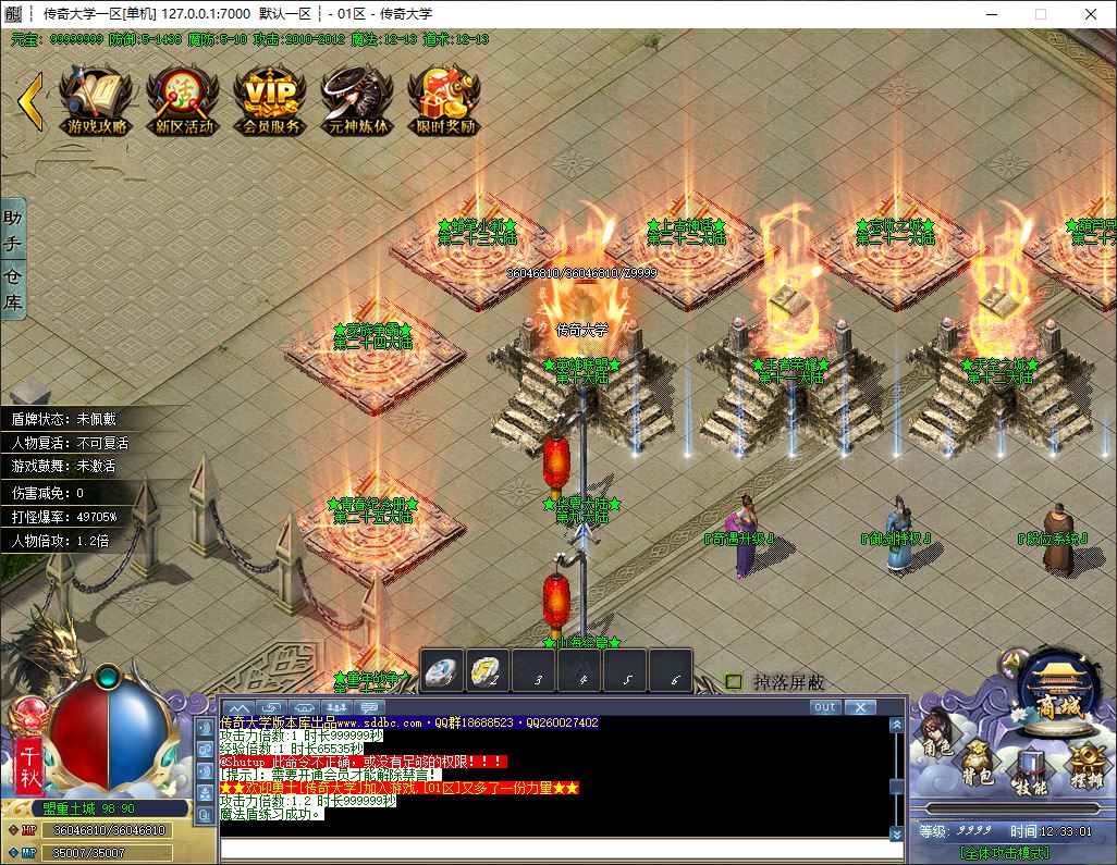 独家十里桃花专属剧情单职业传奇服务端-神盾插件-GOM引擎插图12 独家十里桃花专属剧情单职业传奇服务端-神盾插件-GOM引擎插图12