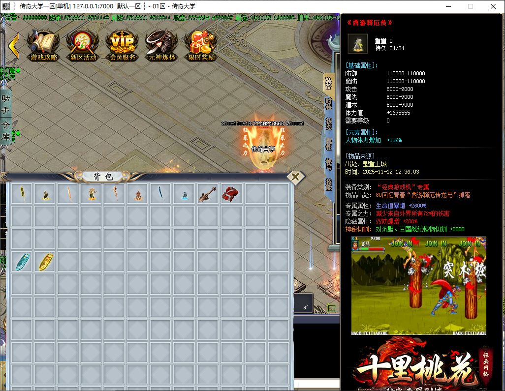 独家十里桃花专属剧情单职业传奇服务端-神盾插件-GOM引擎插图16 独家十里桃花专属剧情单职业传奇服务端-神盾插件-GOM引擎插图16