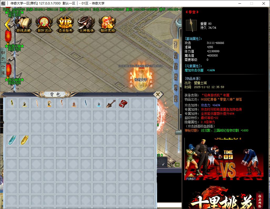 独家十里桃花专属剧情单职业传奇服务端-神盾插件-GOM引擎插图15 独家十里桃花专属剧情单职业传奇服务端-神盾插件-GOM引擎插图15