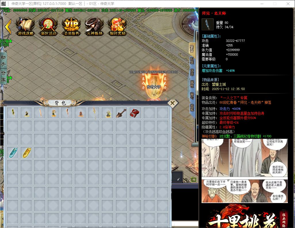 独家十里桃花专属剧情单职业传奇服务端-神盾插件-GOM引擎插图17 独家十里桃花专属剧情单职业传奇服务端-神盾插件-GOM引擎插图17