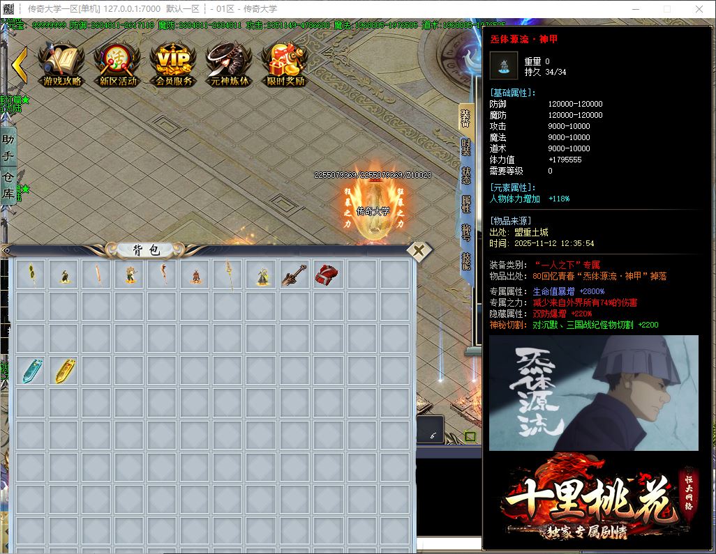 独家十里桃花专属剧情单职业传奇服务端-神盾插件-GOM引擎插图18 独家十里桃花专属剧情单职业传奇服务端-神盾插件-GOM引擎插图18