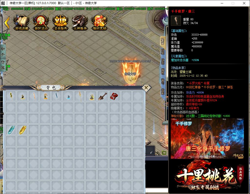 独家十里桃花专属剧情单职业传奇服务端-神盾插件-GOM引擎插图19 独家十里桃花专属剧情单职业传奇服务端-神盾插件-GOM引擎插图19