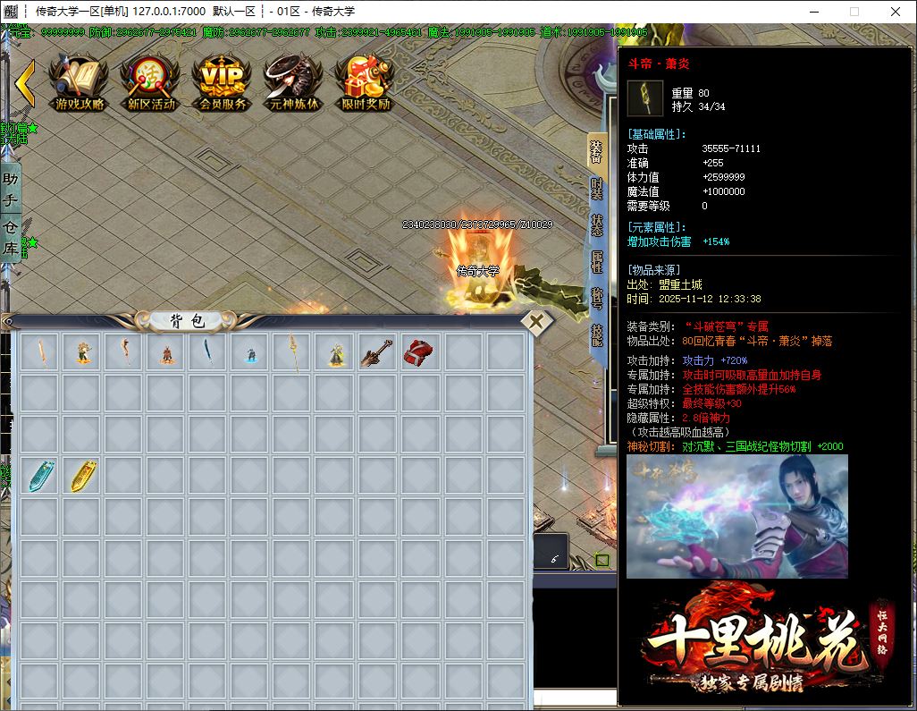 独家十里桃花专属剧情单职业传奇服务端-神盾插件-GOM引擎插图23 独家十里桃花专属剧情单职业传奇服务端-神盾插件-GOM引擎插图23