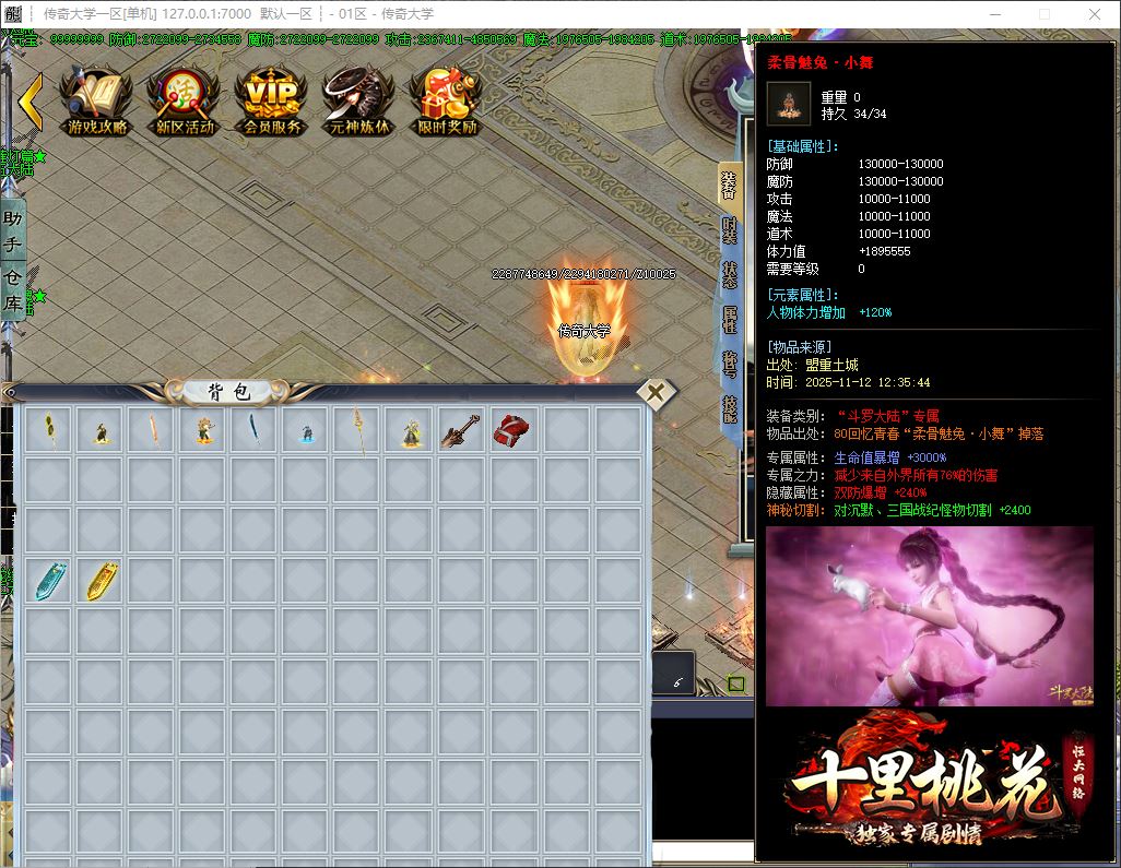 独家十里桃花专属剧情单职业传奇服务端-神盾插件-GOM引擎插图20 独家十里桃花专属剧情单职业传奇服务端-神盾插件-GOM引擎插图20