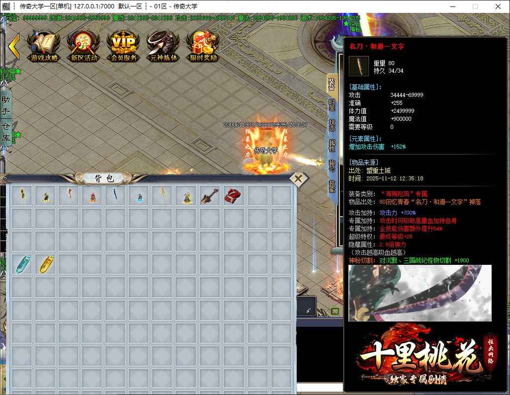 独家十里桃花专属剧情单职业传奇服务端-神盾插件-GOM引擎插图21 独家十里桃花专属剧情单职业传奇服务端-神盾插件-GOM引擎插图21