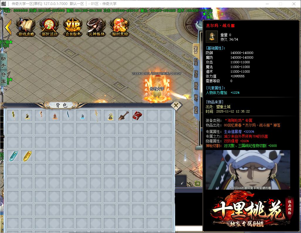 独家十里桃花专属剧情单职业传奇服务端-神盾插件-GOM引擎插图22 独家十里桃花专属剧情单职业传奇服务端-神盾插件-GOM引擎插图22