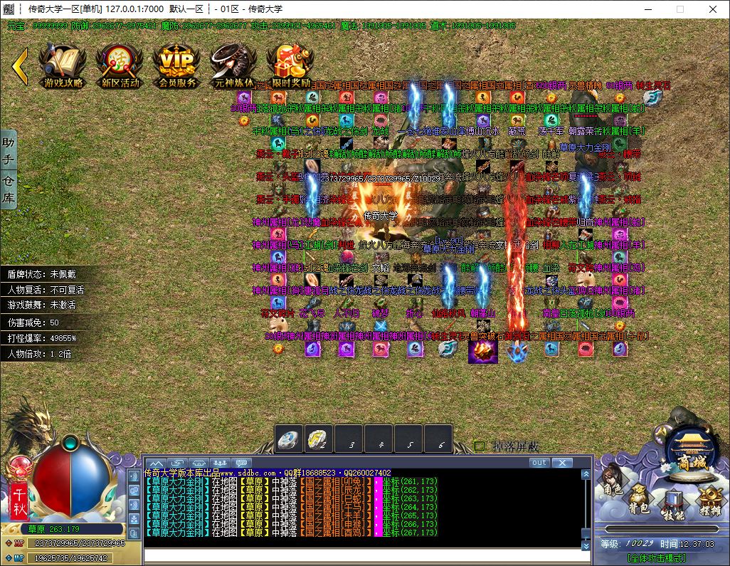 独家十里桃花专属剧情单职业传奇服务端-神盾插件-GOM引擎插图25 独家十里桃花专属剧情单职业传奇服务端-神盾插件-GOM引擎插图25