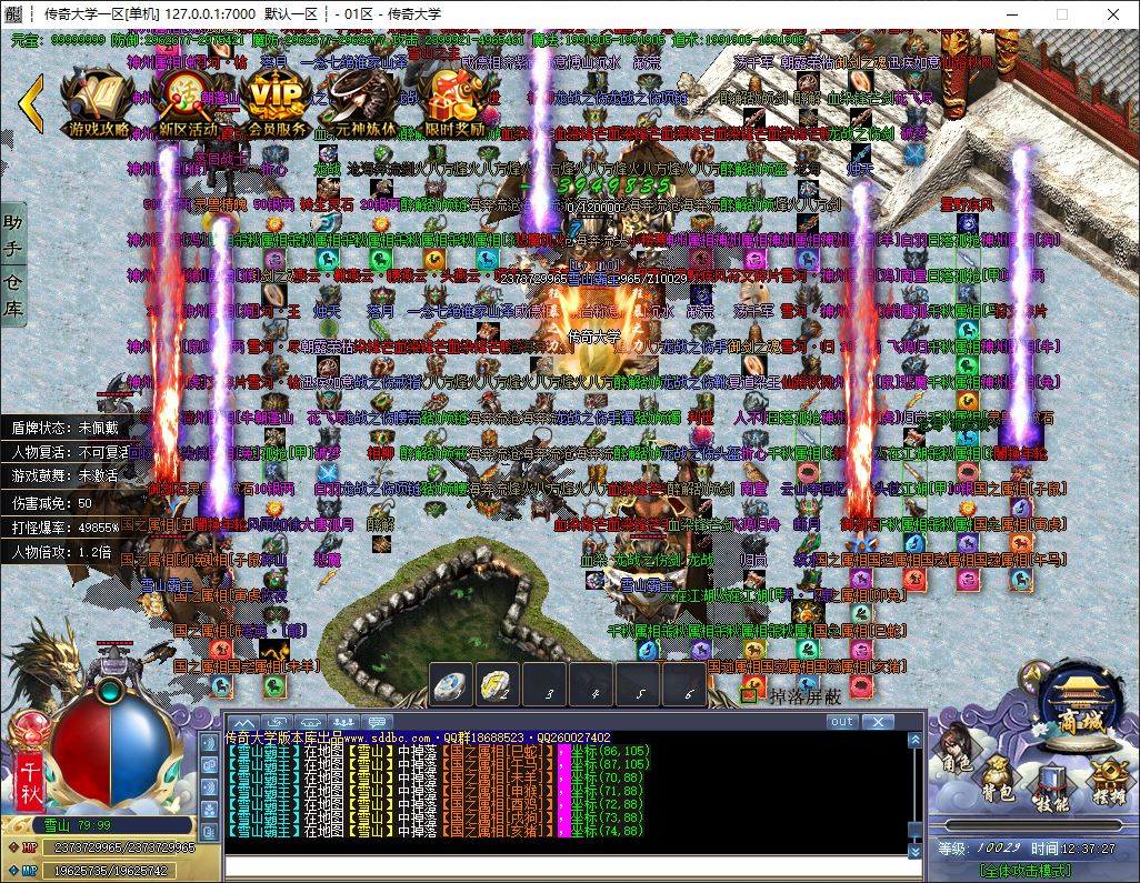 独家十里桃花专属剧情单职业传奇服务端-神盾插件-GOM引擎插图26 独家十里桃花专属剧情单职业传奇服务端-神盾插件-GOM引擎插图26